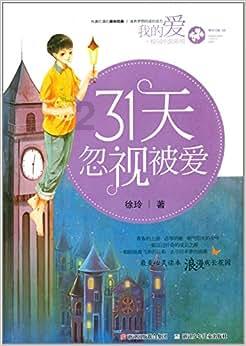 试用在研新药　男子绝地求生