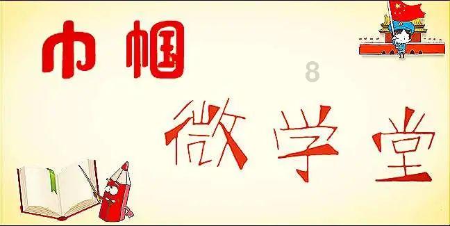 神游记